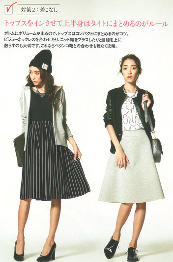 小柄ミモレ丈スカート