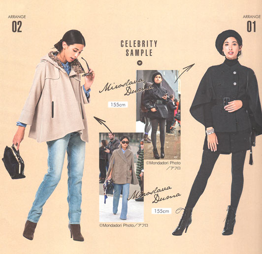 ミロスラヴァ・デュマ コーデ