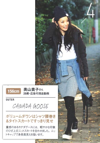 30代 Sサイズ ファッション