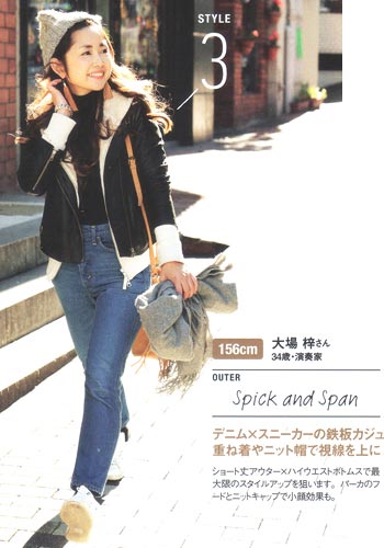 30代 Sサイズ ファッション３