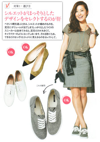 小柄ぺたんこ靴