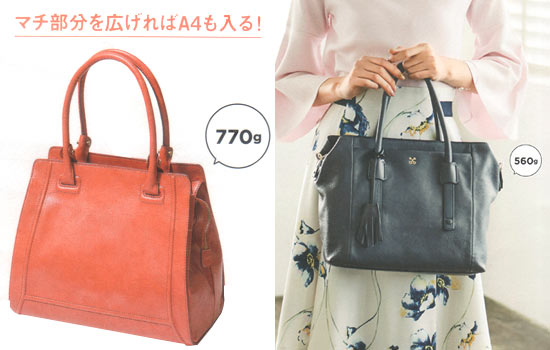 サザビー 通勤バッグ