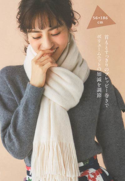 プレッピー巻き