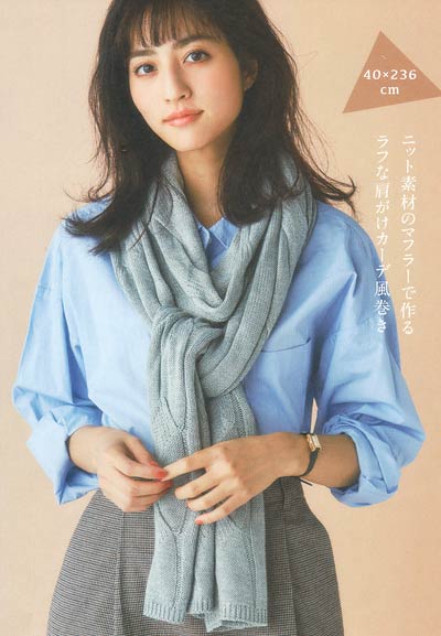 肩がけカーデ風