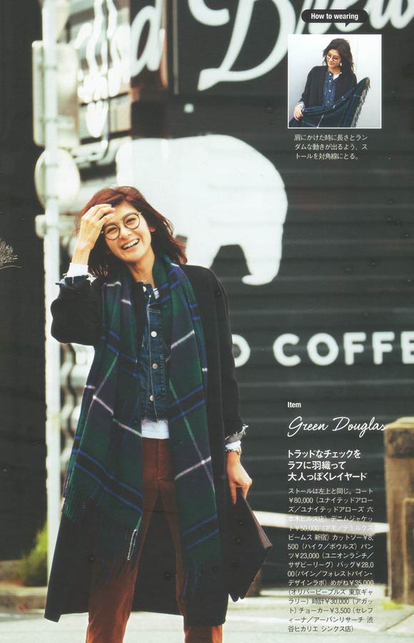 ジョンストンズストールコーデ2