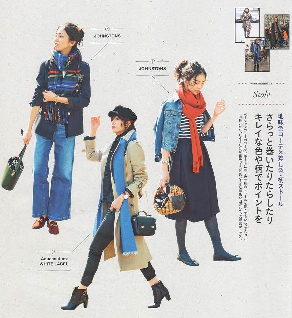 大人ストールコーデ