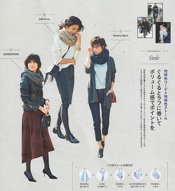 大人ストールコーデ2