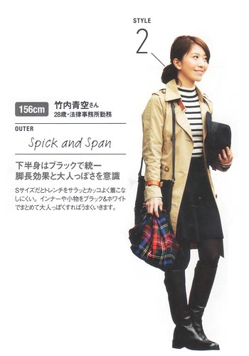 30代小柄ファッション4