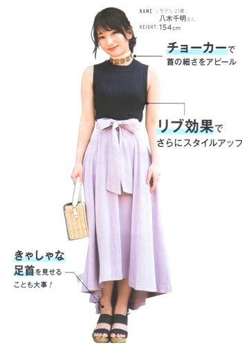 小柄20代ファッション７