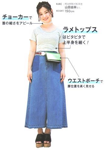 小柄20代ファッション５