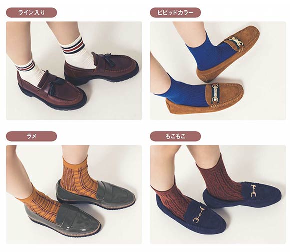 ローファー×ソックス