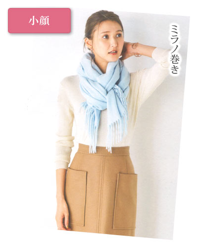 小顔 マフラーの巻き方