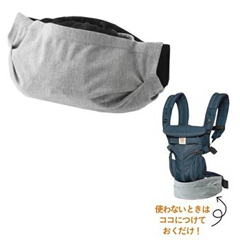 BabyHopper エルゴベビー用 収納パック