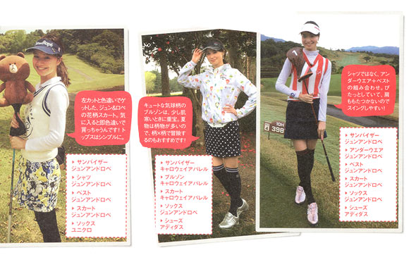 女性ゴルフウェア