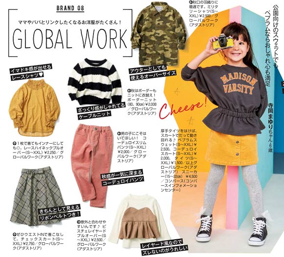グローバルワーク子供服
