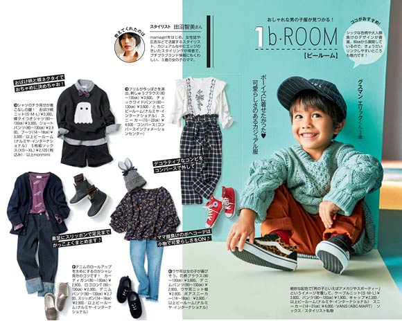 ビールーム子供服