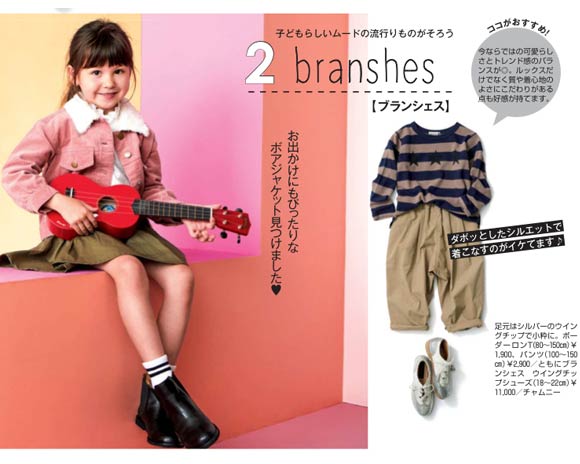 ブランシェス子供服