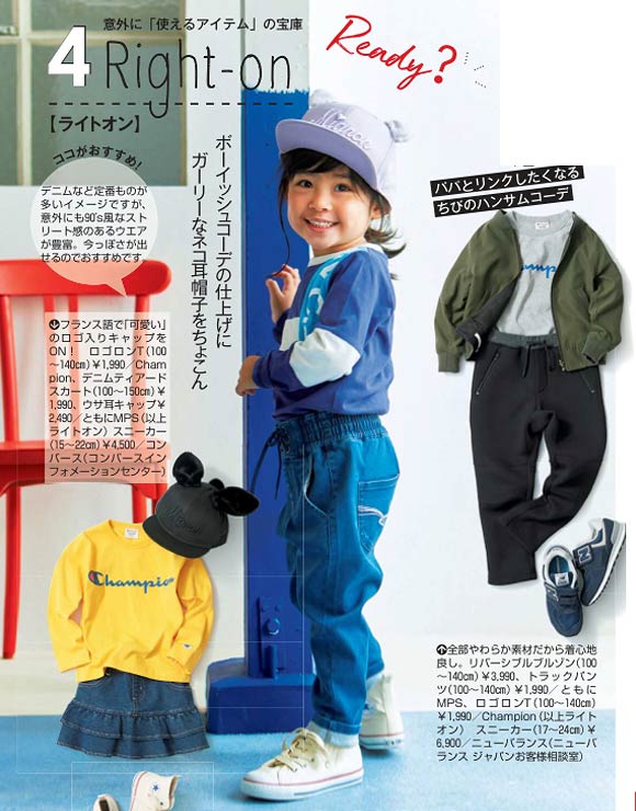 ライトオン子供服