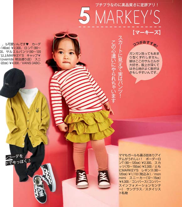 マーキーズ子供服