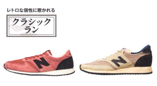 クラシックラン シリーズ