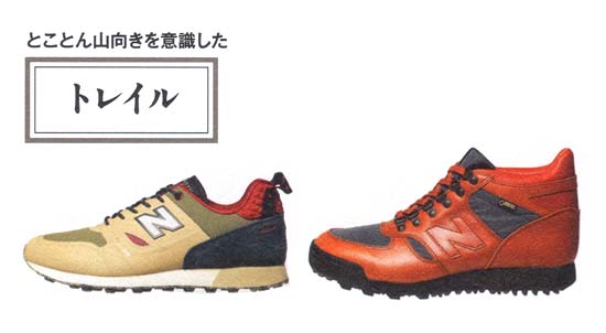 トレイル シリーズ