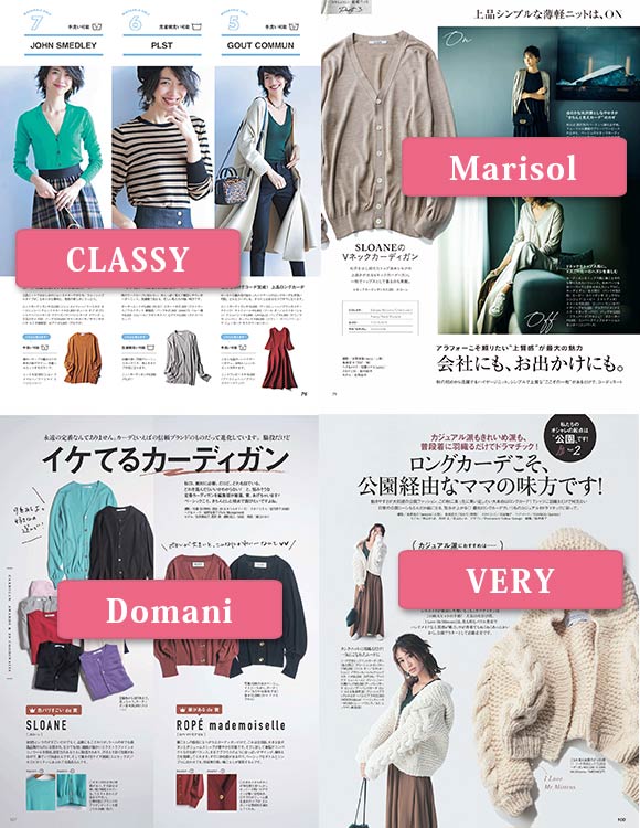 大人ニットブランド