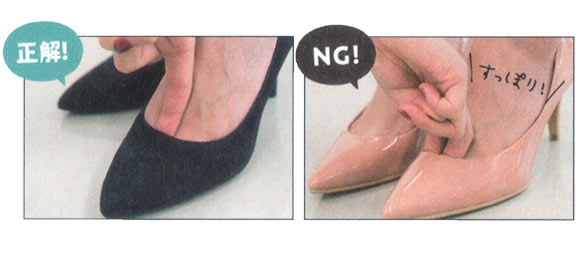 パンプス サイズ確認2