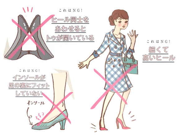 疲れるパンプス