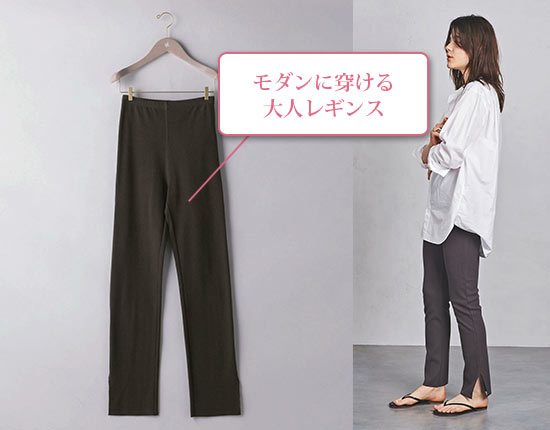 ユナイテッドアローズ レギンス