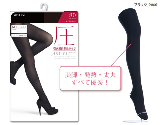 アスティーグ タイツ
