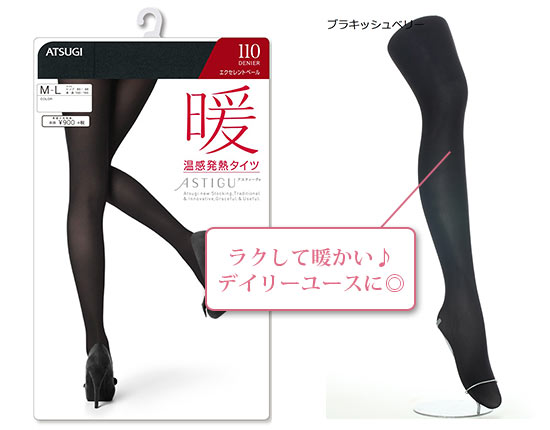 アスティーグ タイツ1