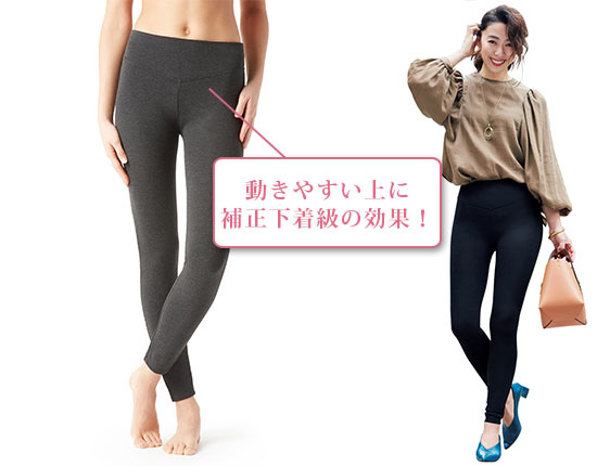 カルツェドニア レギンス