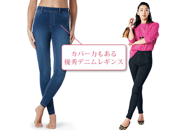 カルツェドニア レギンス2