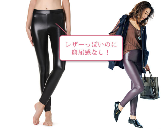 カルツェドニア レギンス3