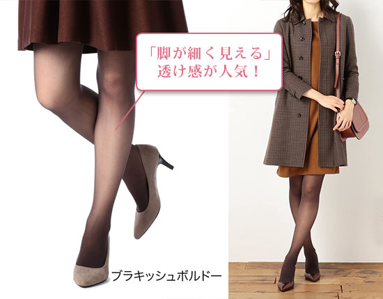 フランティカクローゼット タイツ