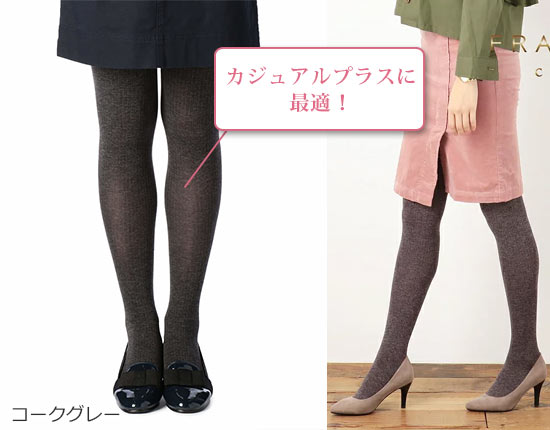 フランティカクローゼット タイツ2