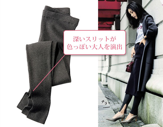 ルーニィ レギンス