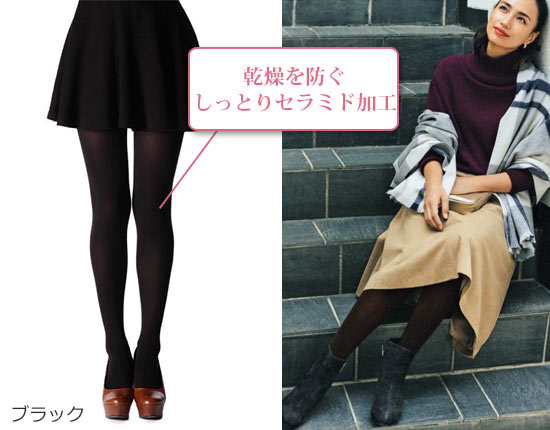 マッキントッシュ フィロソフィー タイツ