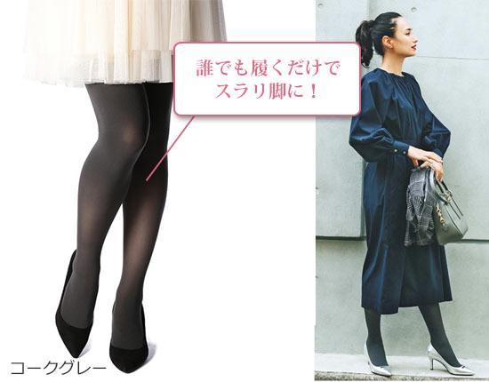 マッキントッシュ フィロソフィー タイツ2