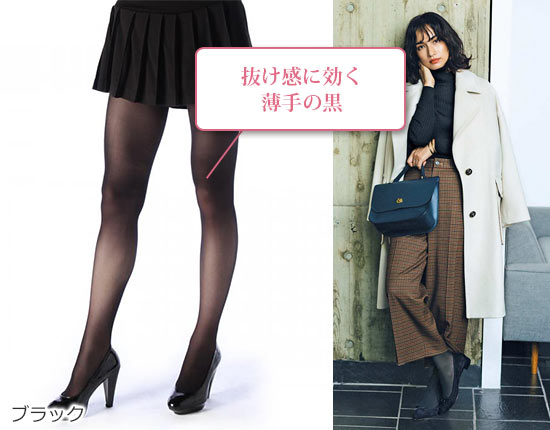 マッキントッシュ フィロソフィー タイツ3