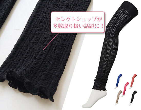 マルコモンド レギンス