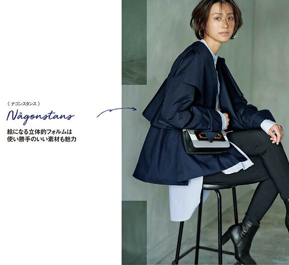 ナゴンスタンス