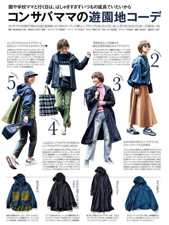 公園コーデ ネイビー