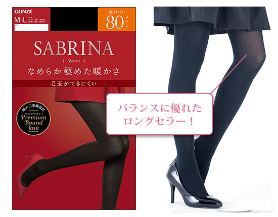 サブリナ タイツ