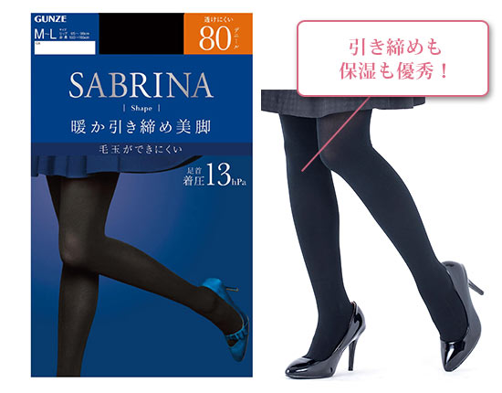 サブリナ タイツ1