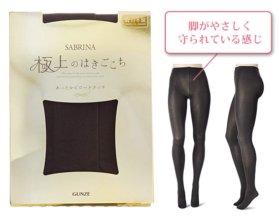 サブリナ タイツ2