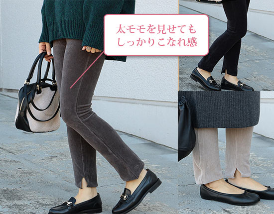 シップス レギンス2