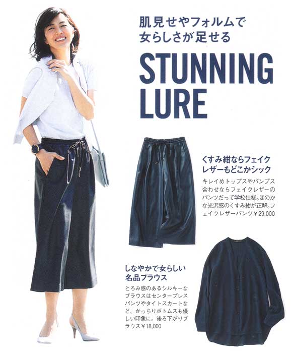 スタニングルアー