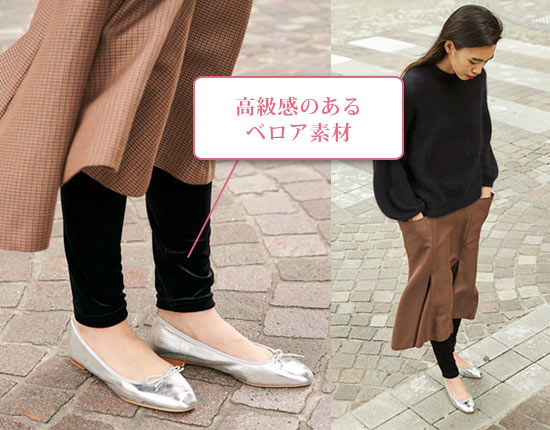 タビオ レギンス