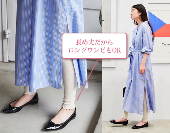 タビオ レギンス2